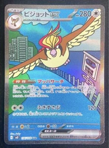 Pidgeot ex SAR 136/108 SV3 Ruler of the Black Flame Pokemon Card Japanese NM JP - Picture 1 of 2