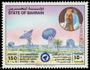 BAHRAIN 429 - Inaugurazione della Stazione Satellitare Terra 25° Anniversario (pb22137) - Foto 1 di 1