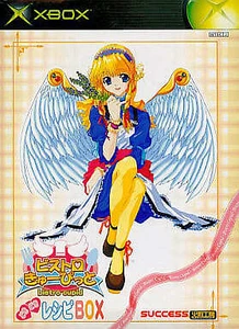 Bistro Cupid Doki Doki Recipe Box Microsoft Xbox NTSC-J CIB - Picture 1 of 10