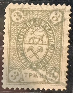Russia Zemstvo Ardatov #10 used - Picture 1 of 2