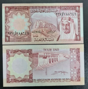 1977 Saudi Arabia 1 Rial Banknote EF-AU - Picture 1 of 1