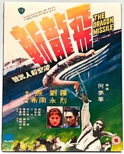 The Dragon Missile - Shaw Brothers Limited Blu-ray Slipcover 88 Films BRAND NEW - Picture 1 of 2