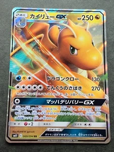 Pokemon card Dragonite GX 069/094RR 2019 Pokémon TCG Japanese Nintendo Holo Rare - Picture 1 of 12