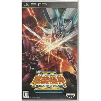 Super Robot Wars OG Saga: Maso Kishin II REVELATION OF EVIL GOD PSP NTSC-J CIB - Image 1 of 4