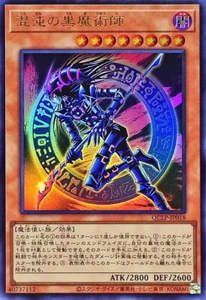 YuGiOh QCLP-JP018 Dark Magician of Chaos Ultra - Imagen 1 de 2