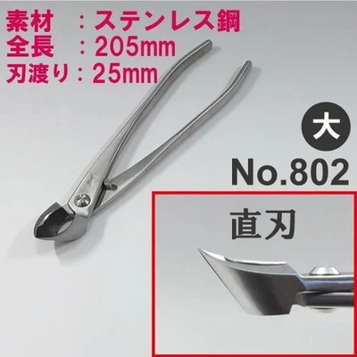 DDP KANESHIN Herramienta Bonsai Acero Inoxidable Cóncavo Rama Cortador No.802 Japón Foto 1 de 4