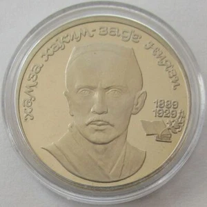 Soviet Union 1 Rouble 1989 Hamza Niyazi Proof - Picture 1 of 2
