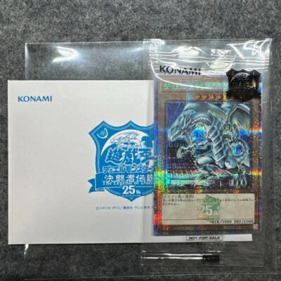 BLUE EYES WHITE DRAGON TOKYO DOME GREEN Ver. Limited Quarter Century Secret - Image 1 of 4