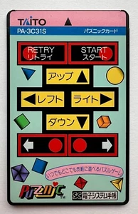 Sharp PA-3C31S "Puzznic" game card for electronic organizer - Afbeelding 1 van 3
