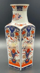 Vintage Imari Vase Japan Circa 1980 10" Porcelain Red Blue Grand Millennial - Picture 1 of 6