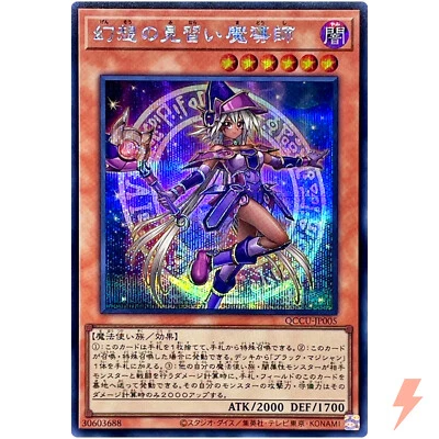 Apprentice Illusion Magician Secret QCCU-JP005 25th Chronicle side:Unity - Image 1 of 3
