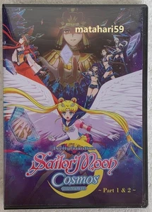 Sailor Moon Cosmos (Movie Part 1+2) Anime DVD Sailormoon English Dub All Region - Picture 1 of 4