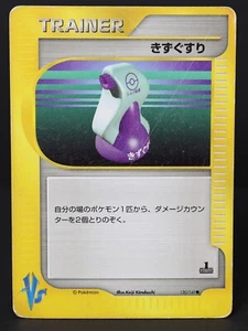 Tarjeta Pokémon Japonesa Potion 130/141 1ª Edición Serie VS DMG - Imagen 1 de 4