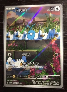 Swablu AR 076/066 SV4M Future Flash - Pokemon Card Japanese Scarlet & Violet - Picture 1 of 2