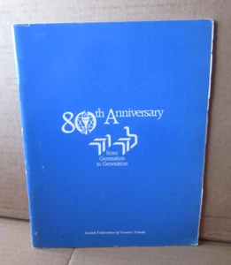 JEWISH FEDERATION program Greater Toledo booklet Anniversary synagogue 1987 - Picture 1 of 3