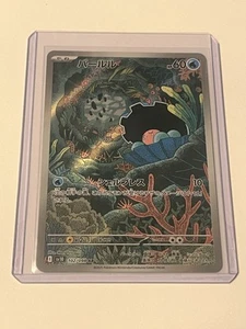 Clamperl 102/098 Sv10: The Glory of Team Rocket Holo (Japanese) US SELLER MINT - Picture 1 of 2