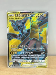 Pokemon S-Chinese Pikachu & Zekrom GX CSM2AC 165/150 SR TAG TEAM Sun & Moon Card - Picture 1 of 1