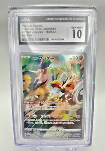 2022 Galarian Zapdos Giapponese VStar Universe Pokemon 188/172 Arte Rara CGC 10 - Foto 1 di 1