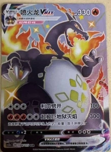 Pokémon TCG Chinese Sword & Shield cs2aC - 134 SSR Black Charizard VMAX Card - Picture 1 of 2