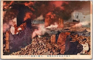 1923 Great Kanto Earthquake - Yokohama JAPAN Postcard Disaster Panorama View - Picture 1 of 2