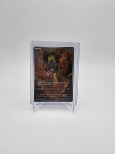 Terrakion 133/086 SV11W: White Flare Holo (Japanese) - Picture 1 of 2