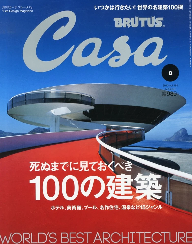 Casa BRUTUS Aug 2013 Issue - Japanese Design & Architecture Magazine - Image 1 of 1