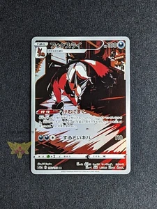 Pokemon | Thievul "Full Art" | 192/172 s12a AR VSTAR Universe | NM+ - Picture 1 of 3