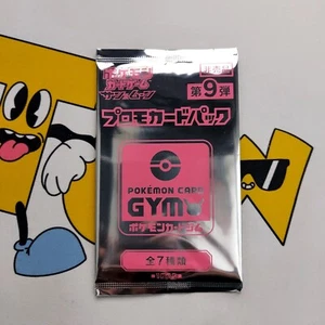 Pokemon Japanese GYM Promo Pack - Vol. 9 SWSH - New Sealed Stamped Card Packs - Picture 1 of 2