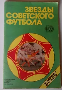 "Stars des sowjetischen Fußballs." Verzeichnis", 1987 "Звезды советского футбола Справочник - Bild 1 von 7