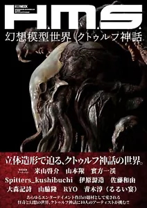 H.M.S. FANTASY MODEL WORLD Cthulhu Mythos Japanese Modeling Sculpting - Picture 1 of 6