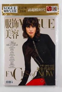 MICA ARGANARAZ GIGI HADID IMAAN HAMMAM VOGUE CHINA LEXI BOLING RUTH BELL FEI NEW - Picture 1 of 1