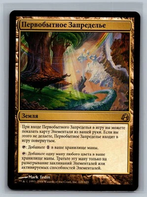 Magic The Gathering RUSSIAN Morningtide Primal Beyond #149/150 MTG TCG CCG - Image 1 of 2