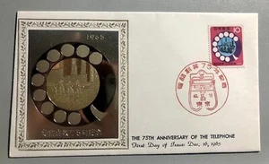 1965 Japan FDC #859 metal cachet w/ related filler; telephone topical  *d - Picture 1 of 2