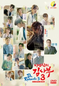 DVD Korean Drama Dr. Romantic Season 3 Vol.1-16 End (2023) English Subtitle - Picture 1 of 3