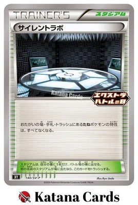 EX/NM Silent Lab 140/SV-P  Pokemon Cards Japanese - Image 1 of 4