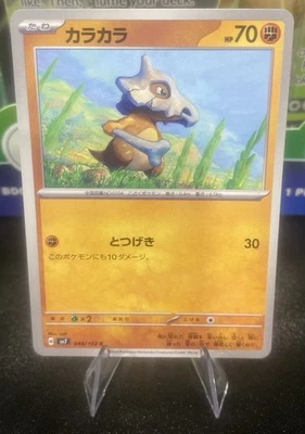 Cubone C 048/102 SV7 Stellar Miracle - Pokemon Card Japanese New! ✨ - Image 1 of 2