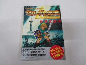 Book - The Legend of Zelda A Link to the Past Strategy guide - JAPAN Game. 18105 - Picture 1 of 10