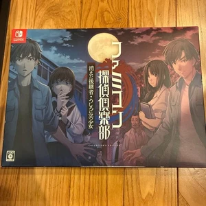 Nintendo Switch Famicom Detective Club Collectors Edition Adventure Japan - Picture 1 of 9