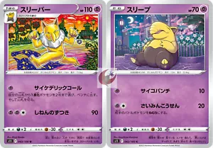 Pokemon card s11 043/100 Hypno Evolution Set Sword & Shield - Picture 1 of 2