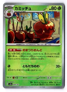 Dipplin (Spiegelfolie) SV8a: Terastal Fest ex 9/187 NM - Bild 1 von 2