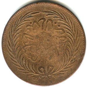Tunisie 2 kharoubs Sultan Abdul Aziz 1289 ( 1872 ) n°7409 - Imagen 1 de 2