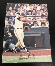1978 Calbee #NNO Sadaharu Oh Japanese Baseball card Vintage