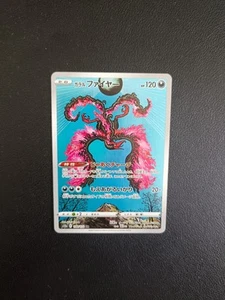 Pokemon Karte S12A 190/172 Garalian Moltres AR Schwert & Schild Universum - Bild 1 von 2