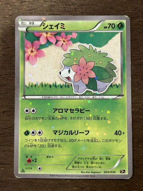 Carta pokemon giapponese Shaymin v di seconda mano per 10 EUR su Alcalá de  Henares su WALLAPOP