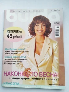 Burda 2 / 2004 magazine Russian language  - Bild 1 von 6
