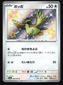 Pokemon Pidgey 304/190 Shiny Treasure ex SV4a S Shiny Holo Rare Japanese LP - Picture 1 of 2