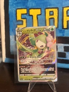 Hisuian Lilligant VSTAR 008/067 S10d: Time Gazer Holo (Japanese) - Picture 1 of 2