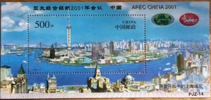 1996 MiNr. 2767(Block 78) China Volksrepublik Pudong, Shanghai Pf. PJZ-14 - Picture 1 of 1