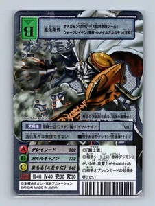 Omnimon Digimon Card St-994 Silver Rare 20th Memorial Bandai Battle Colosseum - Picture 1 of 2