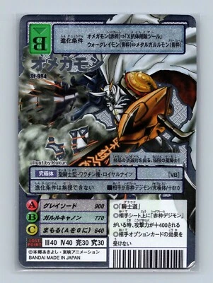 Omnimon Digimon Card St-994 Silver Rare 20th Memorial Bandai Battle Colosseum - Image 1 of 2